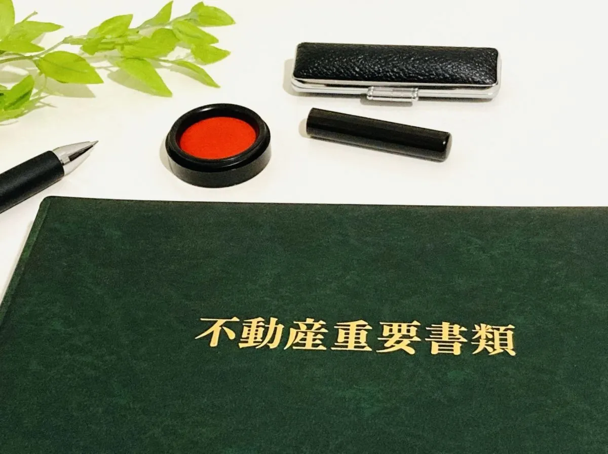 東京都渋谷区で安心の不動産売却を！書類と届け出の手続き